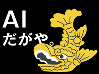 論文精読から実装まで！機械学習研究エンジニア（Python/PyTorch/TensorFlow） | 実務経験不問、リモート可、完全フレックスの詳細画像