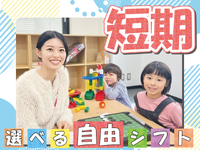 🐬夏短期バイト🐬就活や将来の経験に役立つこと間違いなし★【人気🔥】＜逗子駅から徒歩10分／聖マリア小学校内＞の詳細画像