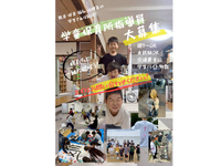 【子どもと本気で関わる”現場経験”積みませんか？】学童スタッフ募集！保育や教育に興味のある方なら未経験でも大歓迎♪　★福利厚生充実の詳細画像