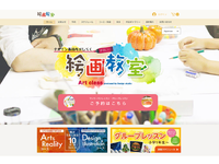 ★土曜のみ出勤★　 小中学生メインに教える絵画の先生募集の詳細画像