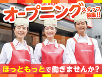 お弁当屋さんの接客・調理★美味しいお弁当が半額で食べられる食事補助有！学生さん大歓迎！大手企業だから待遇もバッチリ！短時間、短日数勤務もOK！の詳細画像