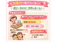 ・未経験大歓迎！　・週2日～OK　・時給1,250円　・歯ブラシセット商品を梱包する作業の詳細画像
