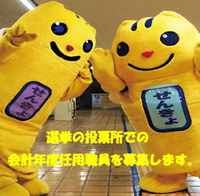 【西東京市役所】選挙アシスタント募集！※短期の詳細画像