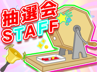 ＼昼食付き♪／5/20～24限定★連勤手当付★スカイツリーの真下で抽選会の列整理スタッフ◆単発＆日払いOK♪の詳細画像