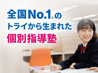 未経験 / 週1回〜勤務OK!トライプラス千葉みなと校講師アルバイト!　１日１コマ～得意科目選べますの詳細画像
