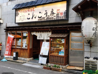 蕎麦居酒屋　ホールスタッフ募集！週２回～OK！の詳細画像