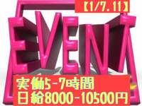 某自動車イベントスタッフ(会場ブース設営撤去補助)大募集!!!【1/7.11】　最寄：海浜幕張　【週払い可】の詳細画像