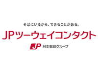 🎓安心の日本郵政でスキルアップ！学生歓迎のコールセンター勤務スタッフ募集！の詳細画像