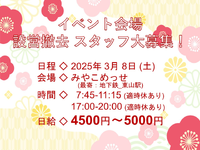 【2025/3/8　単発バイト♪】★みやこめっせ 設営撤去スタッフ ★大量募集中！！★時給1300円超え★の詳細画像