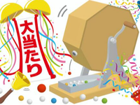 ガラポン抽選会運営のお仕事！の詳細画像