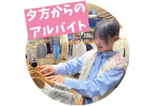 ＼大手アパレルでバイトデビュー／＼入社から最長4か月限定／夕方からの販売スタッフ募集！週2日～、1日3時間～応相談！ 新札幌サンピアザ OPAQUE.CLIP（オペークドットクリップ）の詳細画像