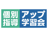 【未経験・新大学生歓迎!】小学生・中学生・高校生向け 個別指導・学習塾の講師の詳細画像