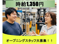 残りわずか！！友人同士での応募OK★未経験歓迎♪★週2日～OK★時給1350円★大規模倉庫の軽作業！★JR南大高駅/名鉄太田川駅より【無料】送迎バスあり！の詳細画像