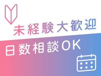 【6～7月の短期】週3日～♪大丸京都のお中元カウンター受付＊時給1250円～/os_511840の詳細画像