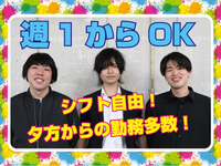 ★週１～OK・学業や部活優先OK★梅田周辺の百貨店内での軽作業★友達と一緒に働けます★の詳細画像