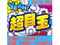 某展示会イベントスタッフ(会場ブース設営撤去補助)大募集!!!【2/16.20】　最寄：海浜幕張　【週払い可】の詳細画像