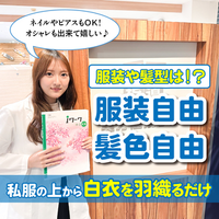 【未経験OK×柔軟シフト】大学生歓迎！私服・髪型自由な個別指導バイトです♪【私 服OK×週1日～】英才個別学院のFC教室！の詳細画像