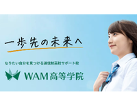 通信制高校サポート校　教務スタッフ 【通信制高校に所属する生徒の【将来に繋がるお手伝い】をする仕事です！】の詳細画像