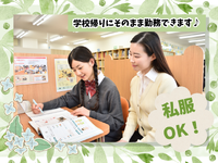 【初バイト歓迎】2対1の個別指導塾講師！働き始める95％の方が未経験から活躍中【私服勤務可】の詳細画像