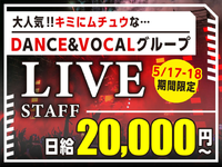 【5/17-18限定】“EX”から始まる伝説が再び…熱き鼓動が震わす圧巻のLIVEツアーの詳細画像