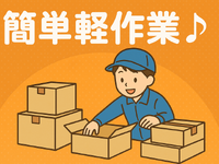 《新生活に向けて収入確保♪》週3～×日払い×服装・髪型自由◎の詳細画像