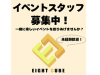 お正月ガラポン抽選会スタッフ募集！【年始・湘南平塚でのお仕事です！】の詳細画像