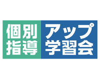【未経験・新大学生歓迎!】小学生・中学生・高校生向け 個別指導・学習塾の講師の詳細画像