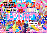★今話題の期間限定イベント　大型フードフェス【脳汁横丁】の調理補助スタッフ★まかないあり★来社不要★日払い・週払いOK★の詳細画像