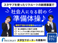 【京成千葉｜週１勤務可｜時給1500円~】大学生チューター(学校内の自習室)の詳細画像