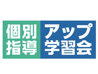 【未経験OK!大学生歓迎!女性活躍中!】小・中・高校生向け 個別指導学習塾の講師の詳細画像