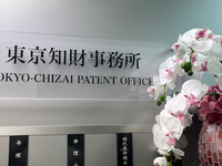 【大学生歓迎】特許事務所での事務アシスタント募集！（週１～OK）の詳細画像