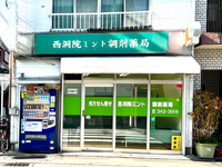 ＼２月～５月限定／調剤薬局事務・受付スタッフ募集　週１のみの勤務！の詳細画像