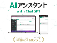 ChatGPTなど生成AI関連サービスのセールス（営業）　※未経験歓迎の詳細画像