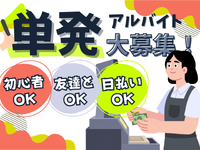 ＼4/11(土)～12(日)大募集／即払い可◎バスケチームコラボ縁日イベント運営スタッフ☆彡＠船橋の詳細画像