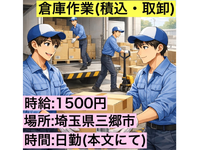 【期間限定！ 3/20(金)～3/31(火)】単発1日OK！人気案件なので応募は急いで！友達とOK！の詳細画像