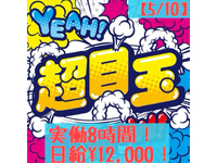 試験会場イベントスタッフ(会場パネル・備品設営撤去)大募集!!!【5/10】　最寄：都庁前　【週払い可】の詳細画像
