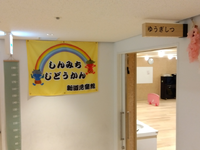 【週1～OK！】元気な子どもたちの遊びの支援！児童館・学童クラブでのアルバイトの詳細画像