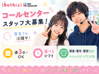 扶養内OK & シフト多数◎スキンケア商品のご案内/001-86082の詳細画像