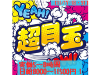 ロボット系展示会イベント設営撤去スタッフ大募集!!!【11/17-21】　最寄：国際展示場　【週払い可】の詳細画像