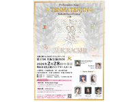 時給1200円~1300円！2/28（土）☆天満天神ダンス&バレエフェスティバル2026☆週払い可能の詳細画像