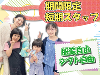 【夏短期バイト🌻】「また明日もくる？」あなたと会えるのを楽しみに待つ子どもたちがいます💌👀＜門戸厄神駅／樋ノ口小学校内＞の詳細画像