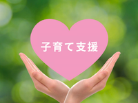 7月21日～8月31日限定｜夏の短期｜小牧市放課後児童クラブスタッフの詳細画像