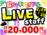 【2/21-22限定】超人気動画発男性ボーカルユニットが贈る、春を彩るライブツアーの詳細画像