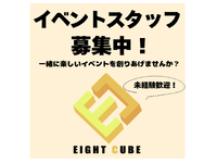 鎌倉花火大会運営業務※1日のみお昼から夜にかけての業務です！の詳細画像