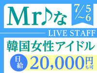【7/5-6限定】きらめきが導く“異世界”体験♪魔法が織りなす夢と魅惑の2DAYS!!の詳細画像