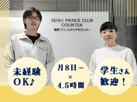 未経験OK♪ シフト希望◎【エミテラス所沢】カードカウンターSTAFF◆16:30～✨月8～10日/ein25b73の詳細画像