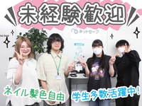 学生多数活躍中！髪色・ネイル自由・未経験OK|TVの問合せ対応の詳細画像