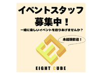 港区内施設イベント準備作業！の詳細画像