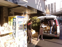 有限会社　小川書店の詳細画像