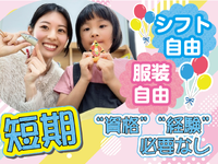 💚夏といえば学童バイト💚子どもと関わるお仕事デビューにピッタリ😊🍉＜堺市駅・徒歩8分／三国丘小学校内＞の詳細画像